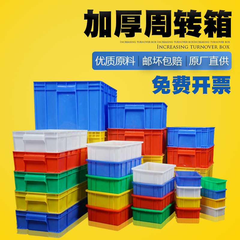 Parts box rectangular box material turnover classification plastic material tool screw accessories finishing storage box