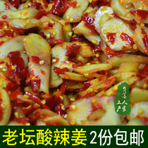  Spicy and sour ginger slices Homemade homemade Western Hunan Huaihua Yuanling local soaked ginger ginger chopped pepper appetizing meals