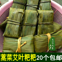 Glutinous rice cake Hunan Xiangxi glutinous rice rice cake non-Tung leaf rice cake non-Tung leaf childhood snack