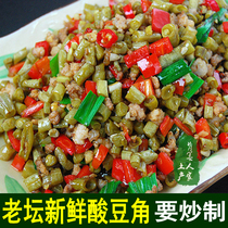 Gener fresh sour bean sour cowpea Hunan farmhouse homemade Huaihua Yuanling specialty long sour beans 5 copies