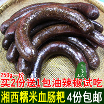 Xiangxi native specialty pure handmade glutinous rice pig blood pig blood rake fried blood duck enema cake blood glutinous rice cake Hunan Yuanling