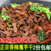  Xiangxi Konjac dried tofu Hunan Huaihua Yuanling specialty Konjac silk spicy Konjac dried farm homemade ready-to-eat cooked