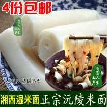 Rice noodles Yuanling specialty plate powder handmade wet wide rice noodles Hunan Xiangxi snack cold skin rice tofu roll powder