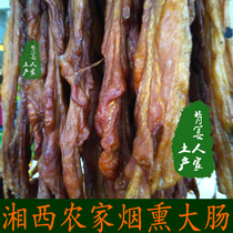 Hunan Xiangxi Yuanling specialties bacon pork sausage pork intestines sausage pork large intestine farmers homemade smoked bacon