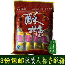 Yuanling crispy sugar old craftsmanship called crispy sugar traditional pastry leisure 400g Huaihua specialty