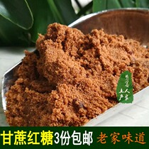 Sugarcane brown sugar powder bulk Brown Sugar Brown sugar bags scattered brown sugar edible brown sugar Hunan Xiangxi Huaihua Yuanling specialty