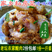  Sour residue meat Hunan Xiangxi specialty pickled meat Farmers homemade powder steamed Miaojia tie meat sour meat black soil pig meat 500 grams
