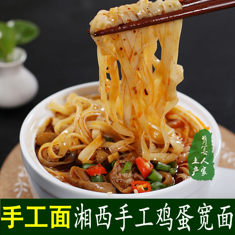 Surge Knife Sharpened Noodle Wide Noodle oil splashout noodles Noodle Noodle surface strips hanging noodles convenient Speed Hunan Handmade Noodles
