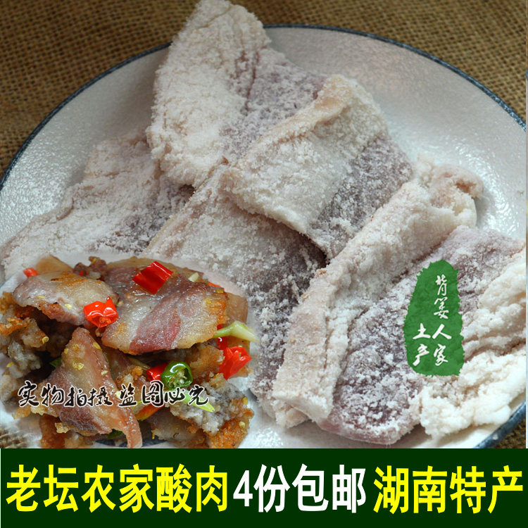 Sour meat Laotan Sauerkraut sour residue Meat residue chili pickled sour meat Hunan Xiangxi Huaihua Yuanling specialty pork belly