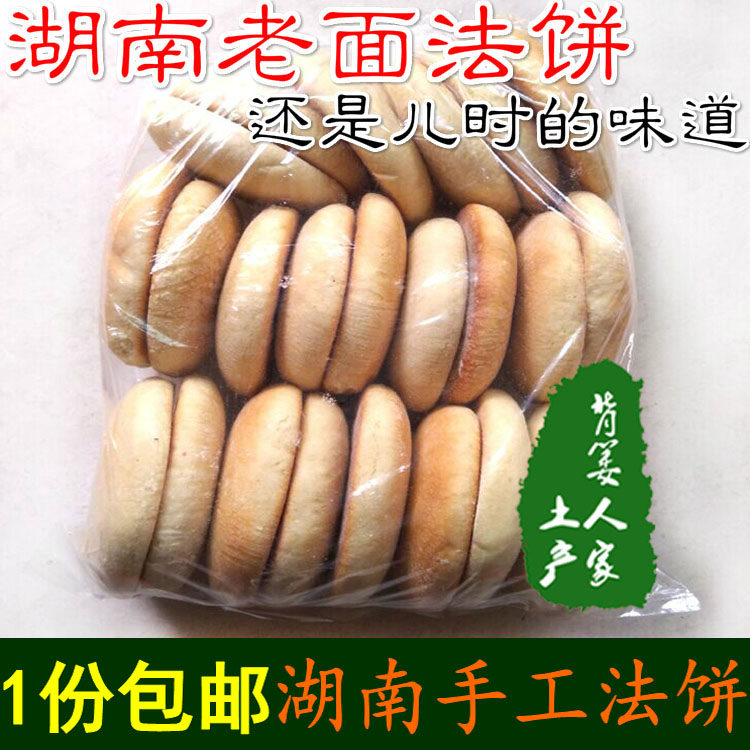 Source Mausoleum Specie Small Farcake Hunan Old Noodle Traditional Handmade Pastry Pastry Pasta Snack Cake Pasta Cake