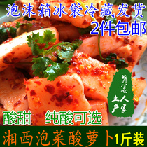  Chenxi sour radish Xiangxi specialty Hunan Huaihua handmade pickles pregnant women appetizing cold pickles sweet and sour spicy radish