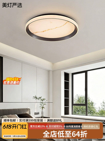 Beautifully Crafted Italian-Style Minimalist High-End Bedroom Lamp, Modern Light Luxury Marble-Patterned High-Brightness Eye-Protection Ceiling Light for Study Room