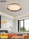 Beautifully Crafted Italian-Style Minimalist High-End Bedroom Lamp, Modern Light Luxury Marble-Patterned High-Brightness Eye-Protection Ceiling Light for Study Room
