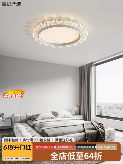 Modern Minimalist Bedroom Ceiling Lamp Italian Light Luxury Round Eye-Protecting Study Lamp Home Smart Children's Room Lighting