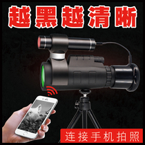 Debao monocular all-black infrared night vision telescope High-power HD night vision night vision camera telescope