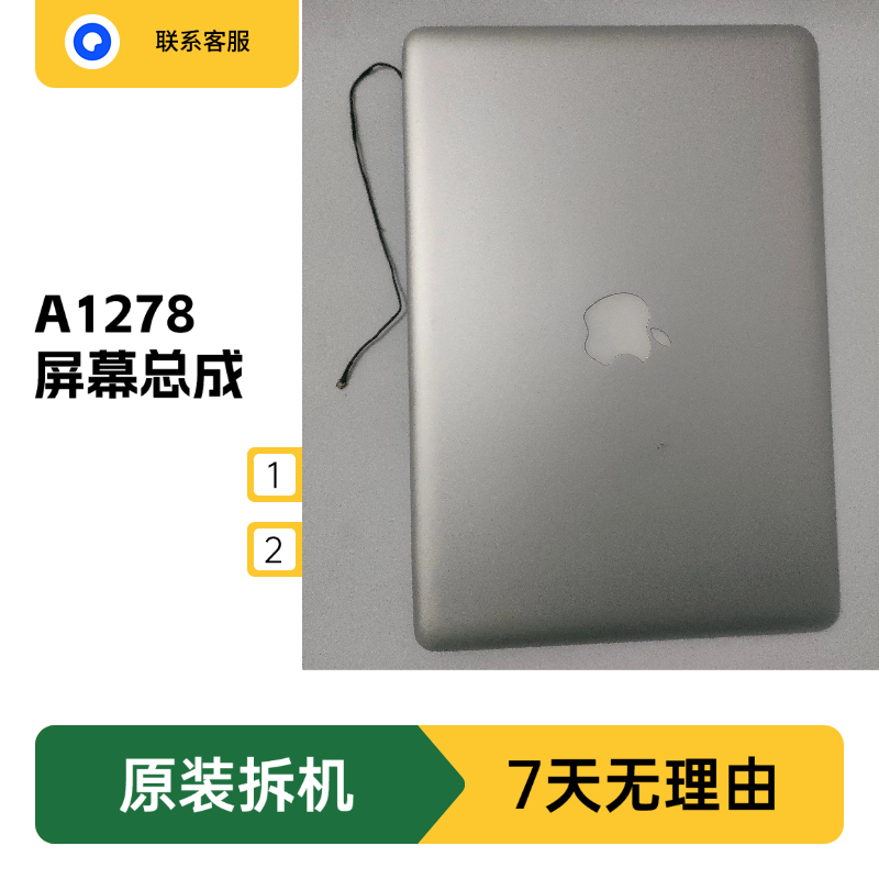 Apple MacBook Pro A1278 Laptop Ab C D Shell Keyboard Screen Assembly Original Disassembly
