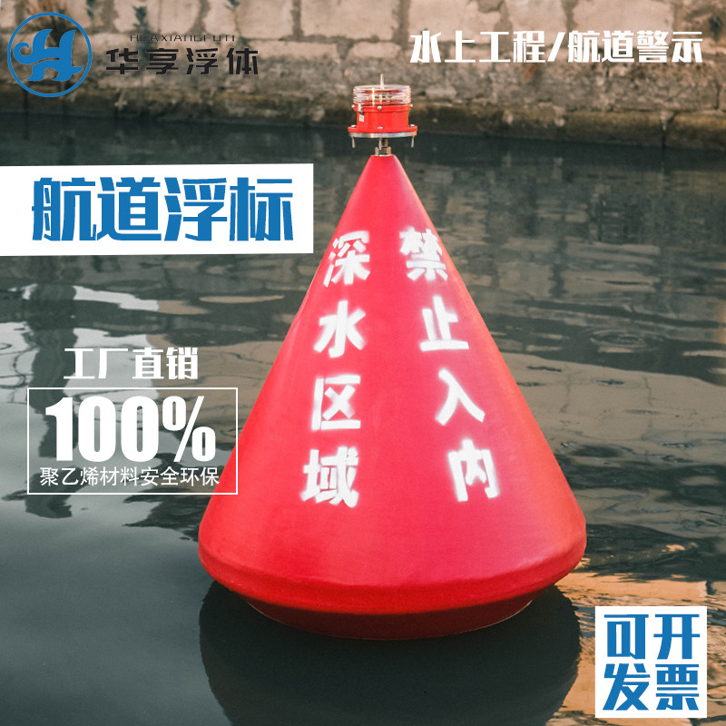 水上警示浮标为何成为海上航行安全的关键?其功能与应用场景有哪些?-航标浮球航道设施-淘宝好物网
