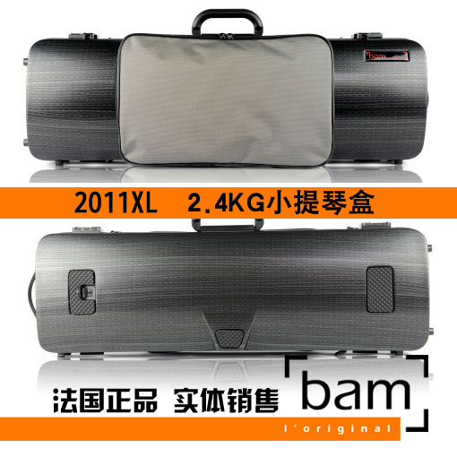 French Bam violin box violin box carbon fiber 2011XL 2 4KG with spectral bag black crystal