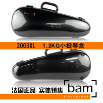 French Bam violin box violin box Hightech 2003XL 1 2KG Carbon fiber black carbon
