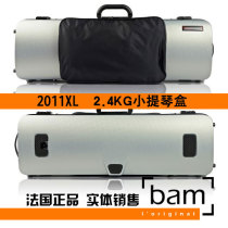 French Bam violin box violin box carbon fiber 2011XL 2 4KG with spectral bag grey