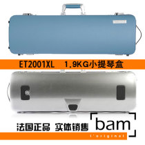 French Bam violin box with violin box Hightech ET2001XL square violin box blue