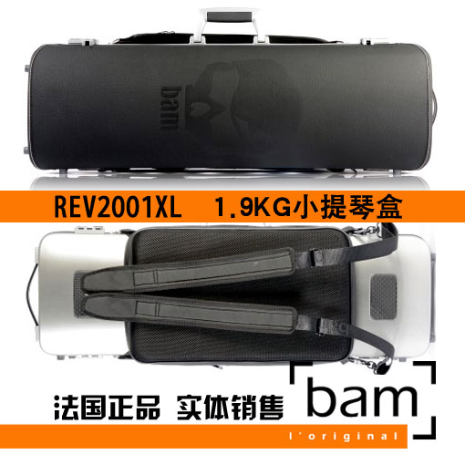 French Bam violin box violin box 2001XL black cow leather skeleton imported organ box