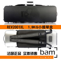 French Bam violin box violin box 2001XL black cow leather skeleton imported organ box