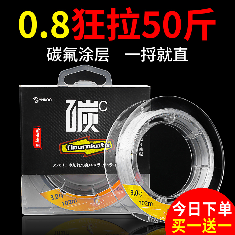 Carbon Line Japan imported fishing line main line carbon Luya sea rod special lead wire super strong pull sub-line