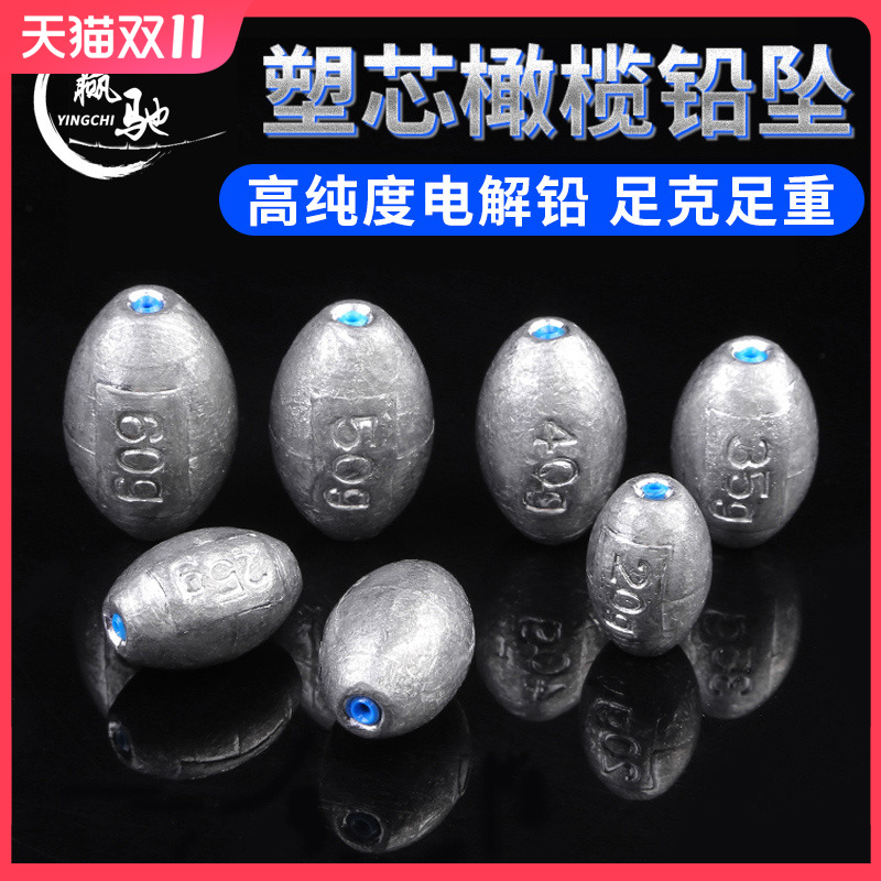 Olive Shaped Tone-heart Pendant Far Throw Fishing Raft Fishing Blast Hook Sea Pole Special Hollow Pass Bulk Core Lead Pendant-Taobao