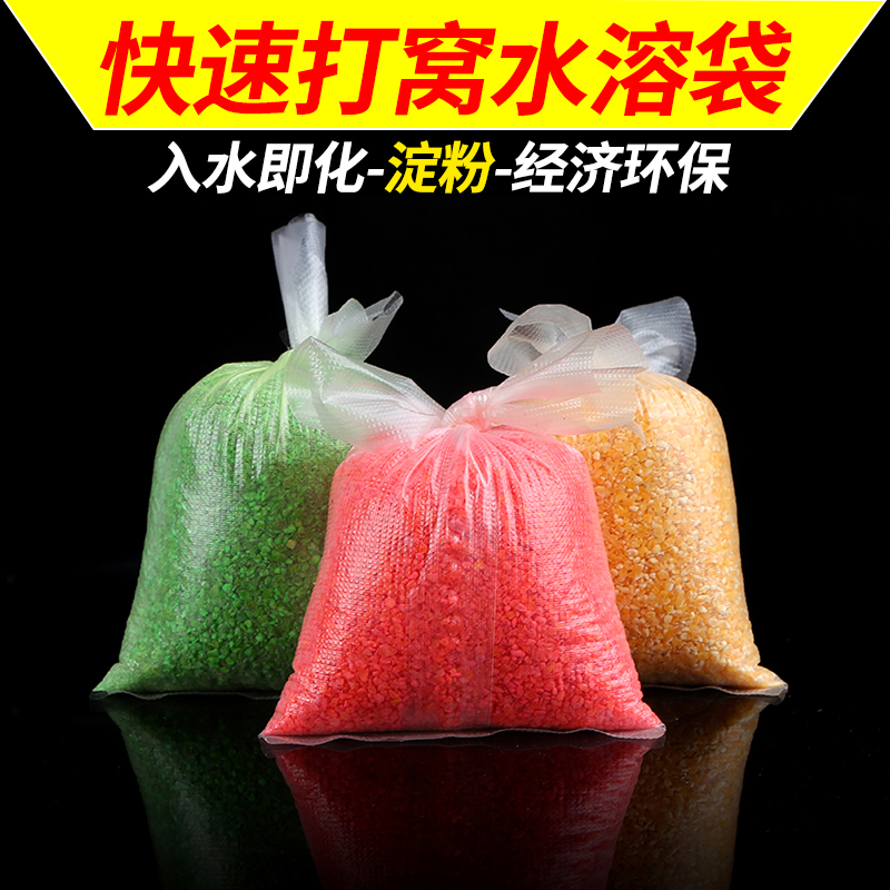 Water-soluble bag nest bag fishing bait artifact wild fishing precise instant net bait thrower far-cast fixed-point sinking supplies