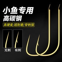 Imported sleeve hook Gold sleeve fish hook Boxed bulk Barbed Non-barbed thin white crucian carp hook Japan