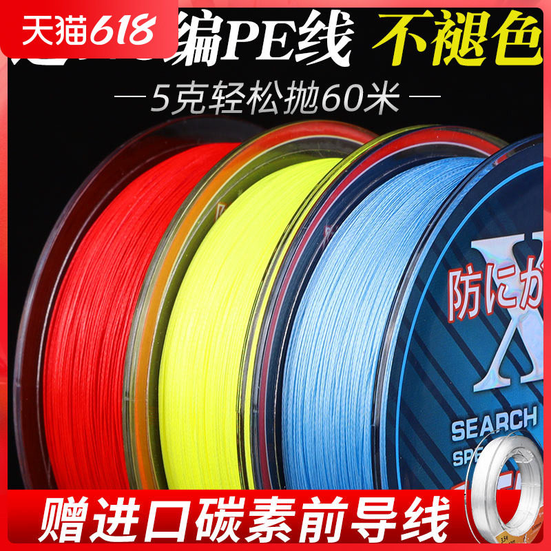pe vigorous horse fishing line Main force main line subline sub-line special 1 0 china red big things sink water 2 0