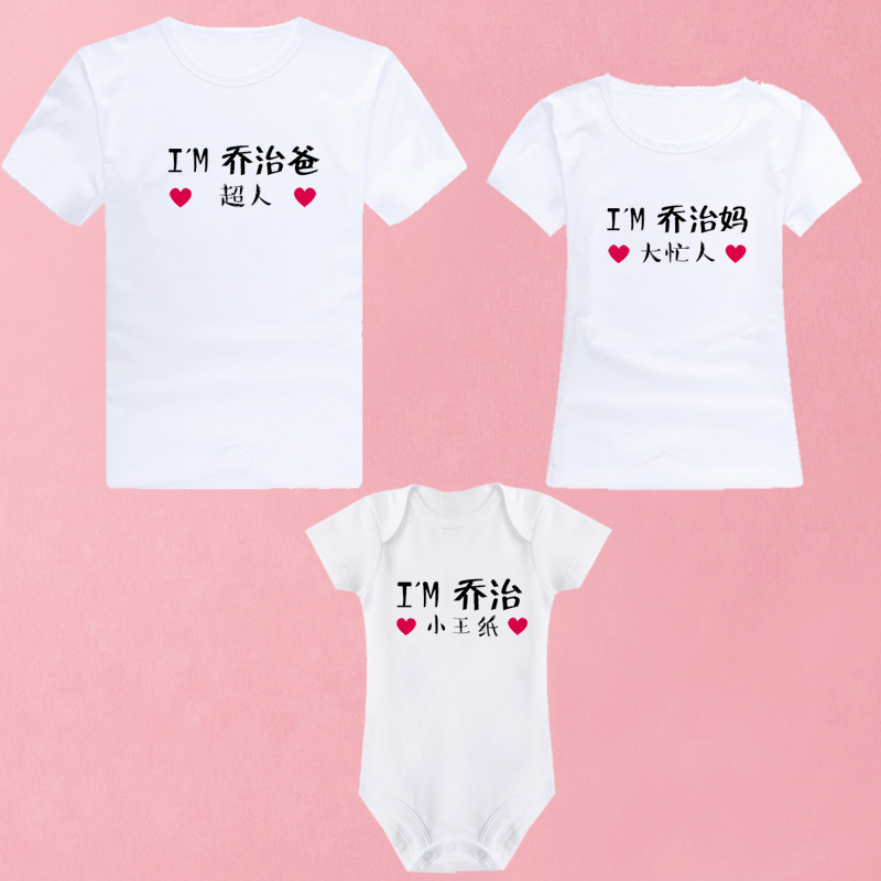 Áo phông cho bé tùy chỉnh cha mẹ-con mặc tên tùy chỉnh Chụp ảnh trăng tròn Quần áo 100 tuổi DIY gia đình mặc màu trắng shop quần áo trẻ em