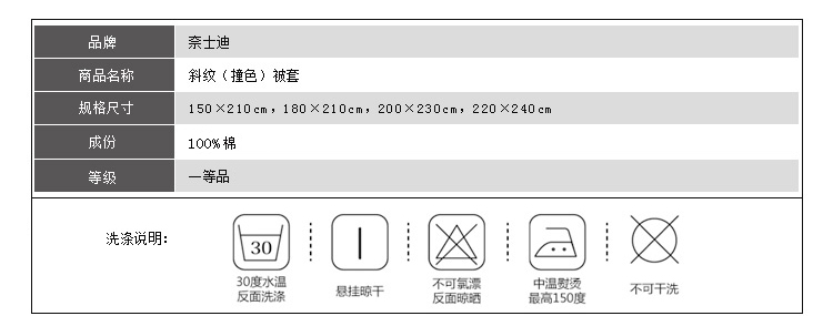 素色被套.jpg