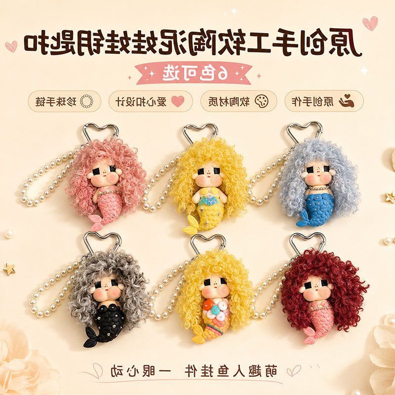 High-Quality Pad, Stunning Rainbow Series Mermaid Cryby Crying Baby Bag Keychain DIY Accessories High-Quality Pad, Stunning Rainbow Series Mermaid Cryby Crying Baby Bag Keychain DIY Accessories