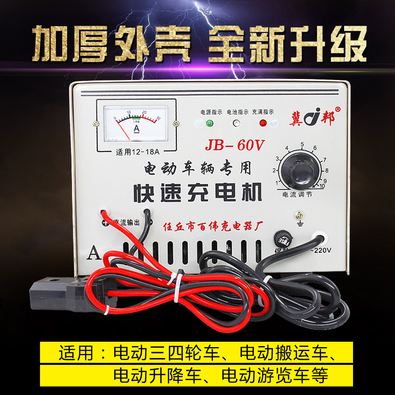 Electric tricycle charger hydro battery battery pack 48V60V72V pure copper high-power fast charger