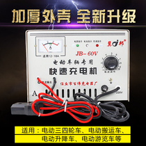 Electric tricycle charger water battery battery pack 48V60V72V pure copper high-power fast charger