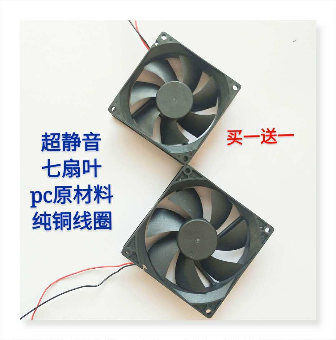 Electric tricycle charger 12V24V8cm fast charging machine 48v60V72V cooling fan 9cm