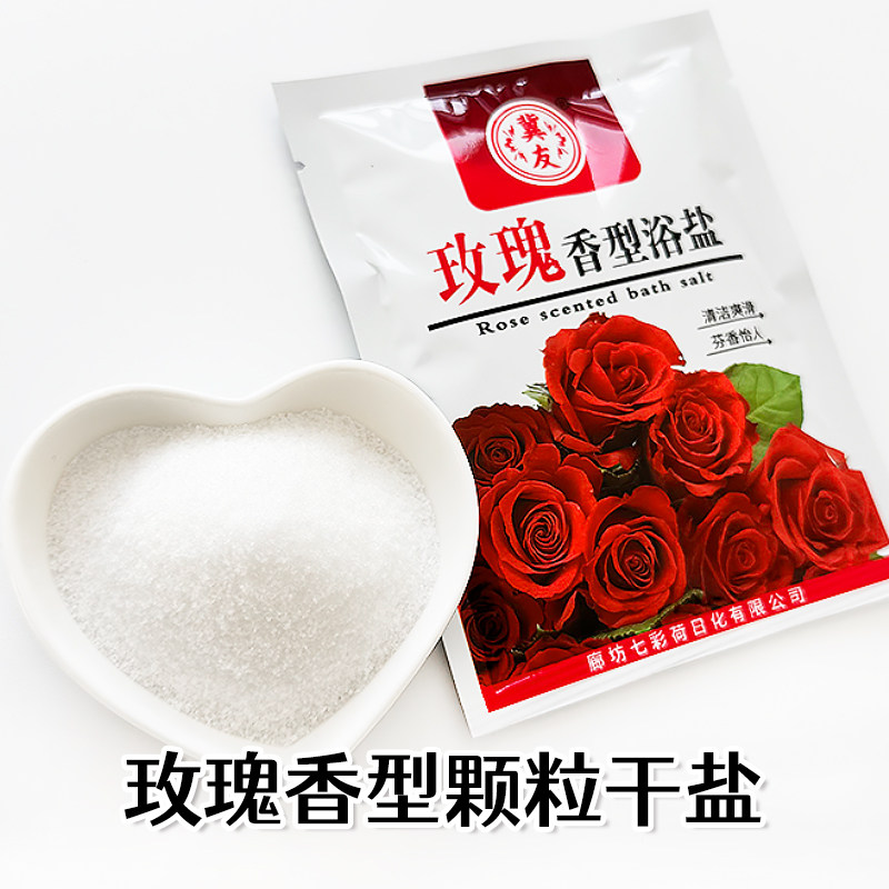 🌟冀友袋装颗粒干盐牛奶玫瑰沐浴盐 | 深层清洁好物🌟-浴液-淘宝好物网
