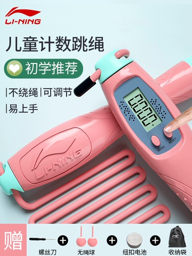 Li Ning, детская скакалка для обучения математике, профессиональные счеты для школьников для детского сада для тренировок, подходит для начинающих