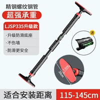 Модернизированная модель 335+ Уровень отправки [Super Load-несущее] Размер установки 115-145 см.