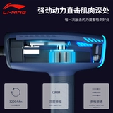 Li Ning, массажер, маска для шеи, оборудование, вибрация