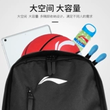 Li Ning, баскетбольный спортивный рюкзак для спортзала, модные универсальные туфли, спортивная форма