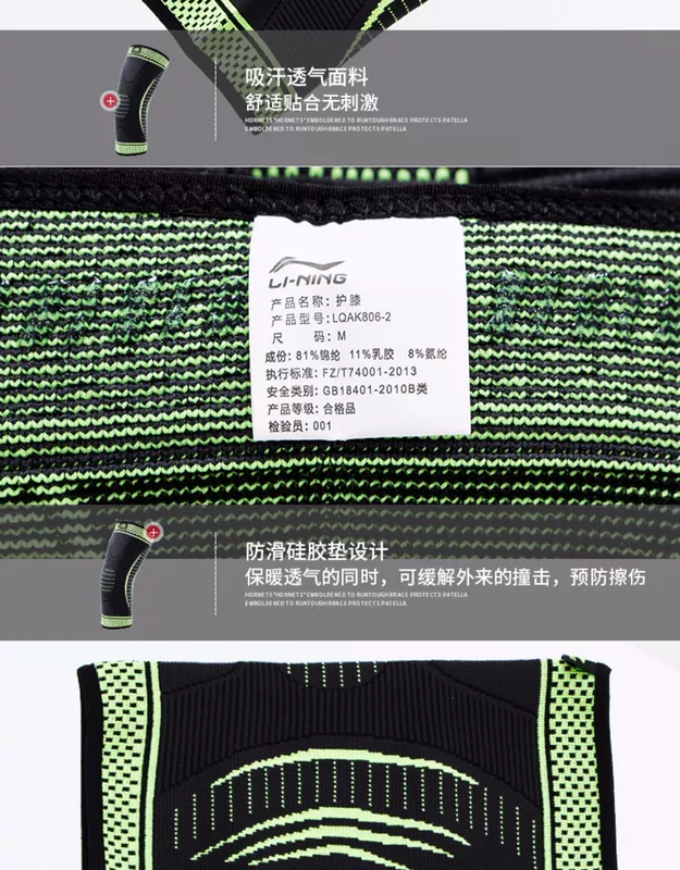 Li Ning mùa đông thể thao bảo vệ thiết bị bóng rổ miếng đệm đầu gối chạy nam và nữ phần mỏng thoáng khí cầu lông leo núi nam cưỡi ngoài trời - Dụng cụ thể thao