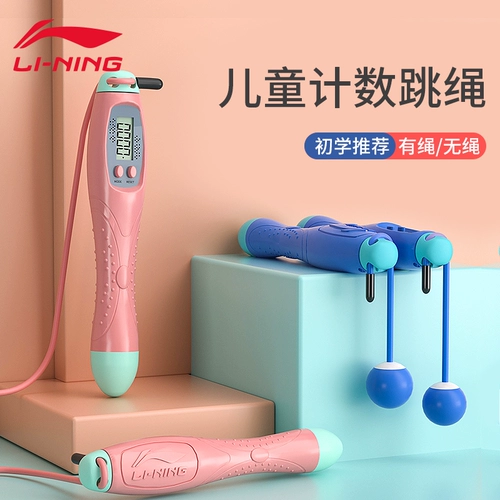 Li Ning, детская скакалка для обучения математике, профессиональные счеты для школьников для детского сада для тренировок, подходит для начинающих