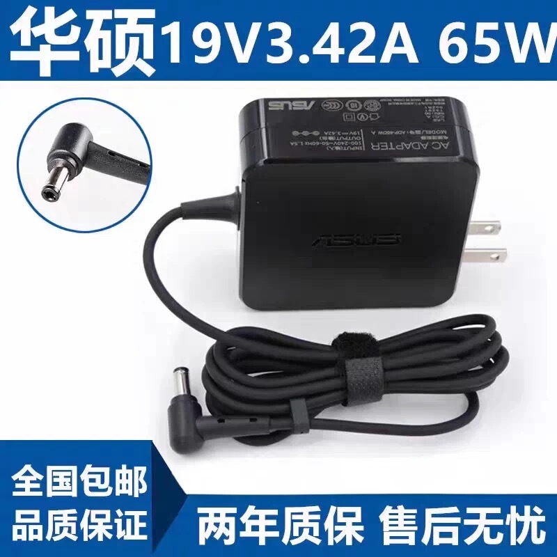 Asus K455L K555L W519L A456U Laptop Power Adapter 19V3.42A 65W Asus K455L K555L W519L A456U Laptop Power Adapter 19V3.42A 65W