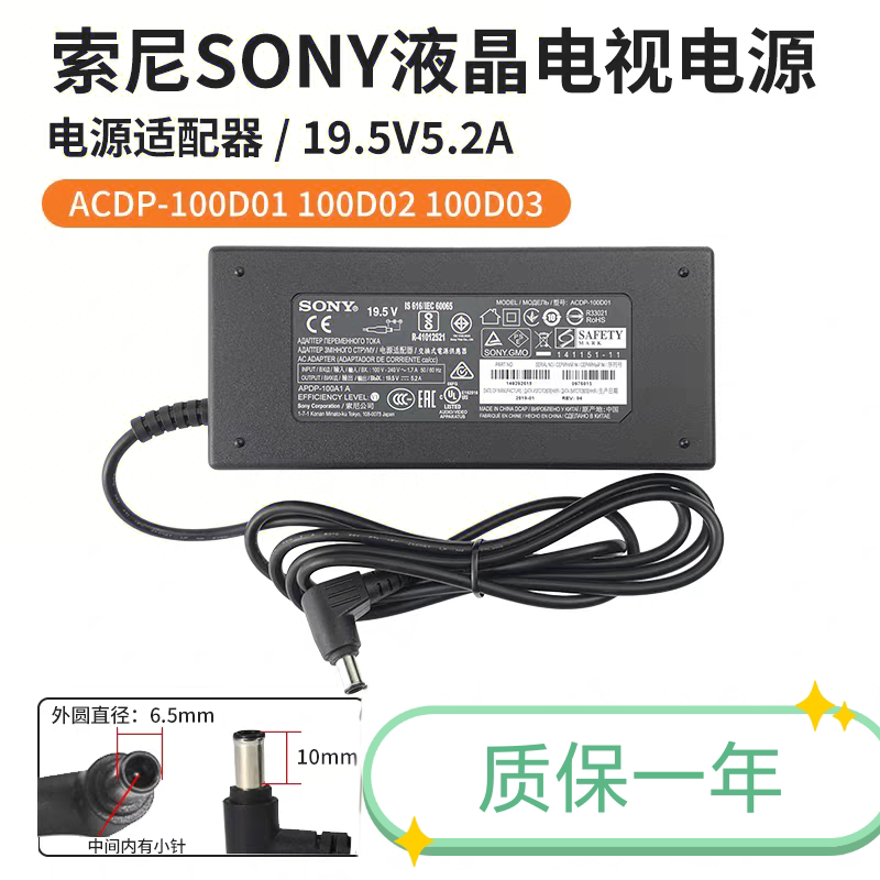 Suitable for Sony 19.5V5.2A Lcd Tv 30inch-50inch Power Adapter Acdp-100D01 Suitable for Sony 19.5V5.2A Lcd Tv 30inch-50inch Power Adapter Acdp-100D01
