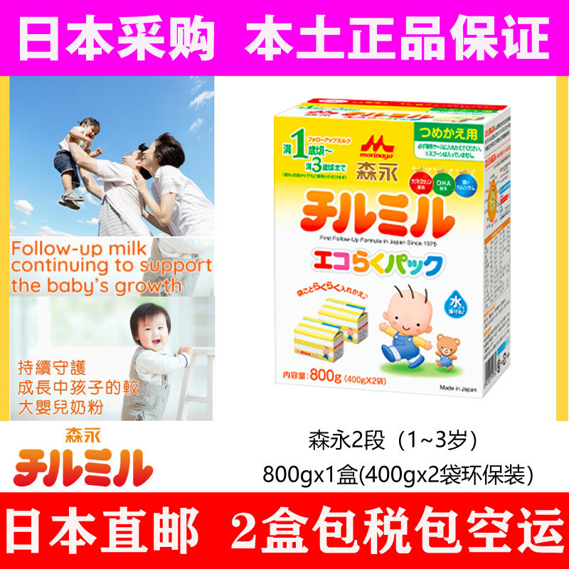 Japan Direct Mail Import MORINAGA Senaga 2-2 baby baby formula 800g boxed in