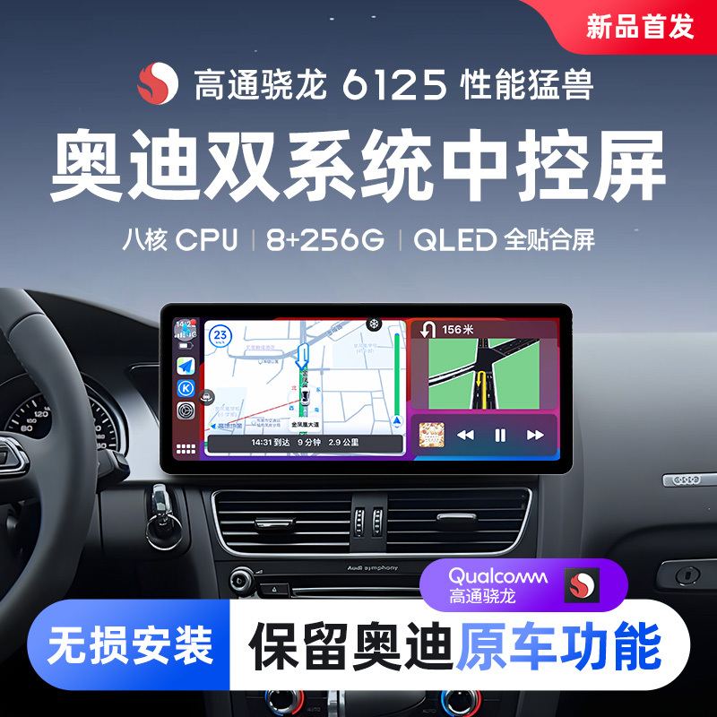 Audi Q3 A3 A4L A5 Q5 A6L Q7 Central Control Display Large Screen 360 Panoramic Reversing Navigation All-In-One Machine Audi Q3 A3 A4L A5 Q5 A6L Q7 Central Control Display Large Screen 360 Panoramic Reversing Navigation All-In-One Machine