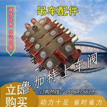 Crane Crane Hydraulic Accessories Crane CAR VALVES RUGAT FOUR UNITED FIVE UNION MULTI-WAY VALVE FORCE SPECIAL TRAIN VALVES